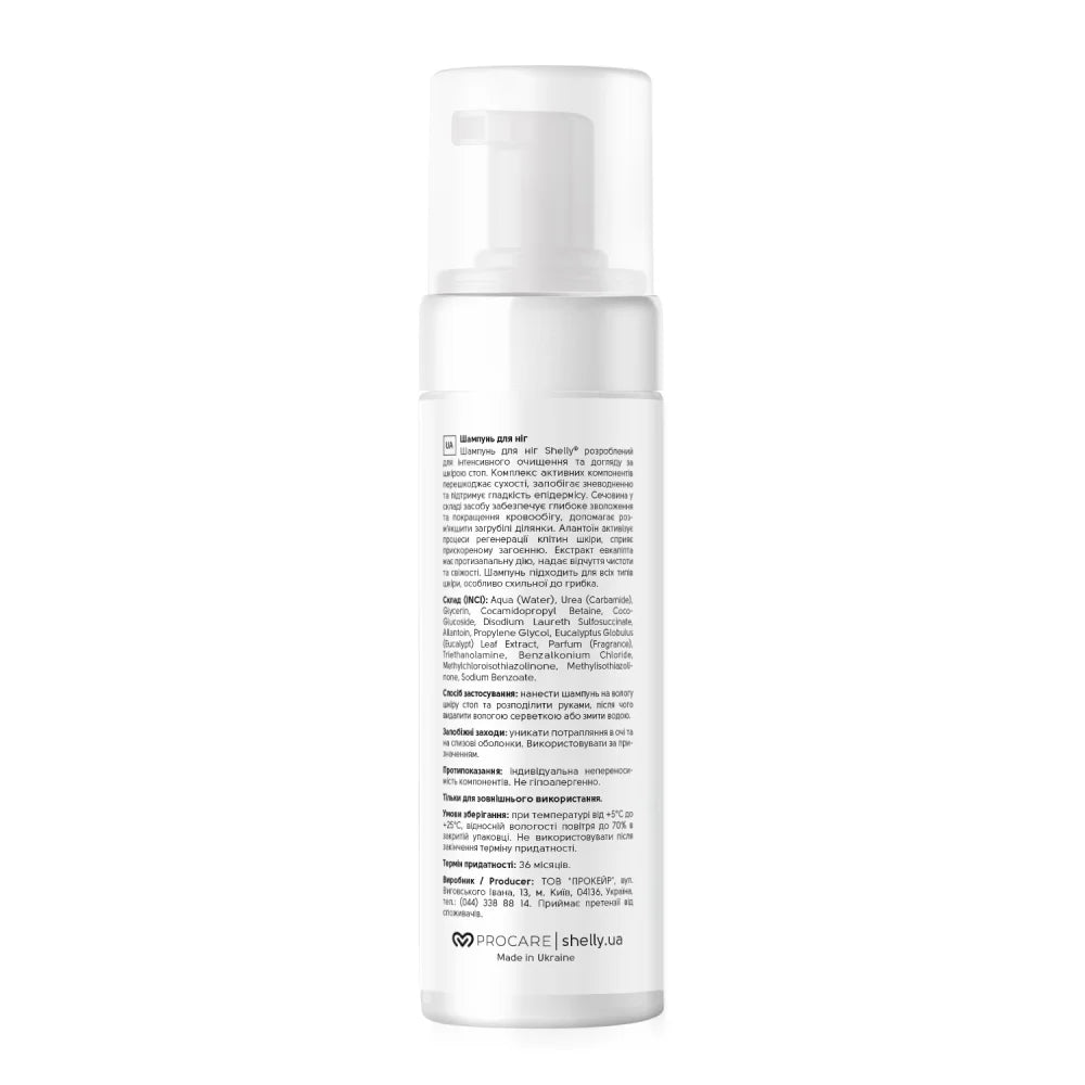 Shelly Foot Cleansing Foam Shampoo with Urea, Allantoin & Eucalyptus Extract 170 ml – Deep Cleansing & Moisturizing Foot Care