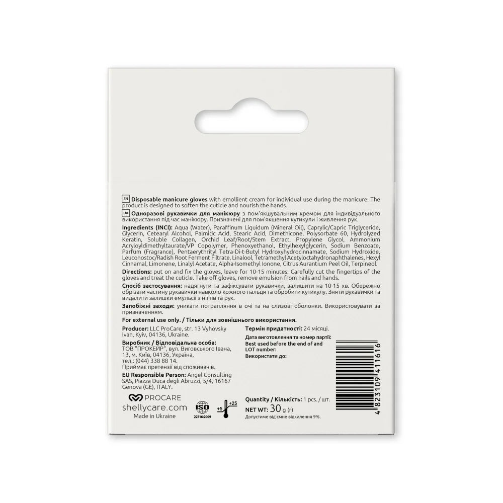Shelly Disposable Manicure Gloves with Keratin, Collagen & Orchid Extract