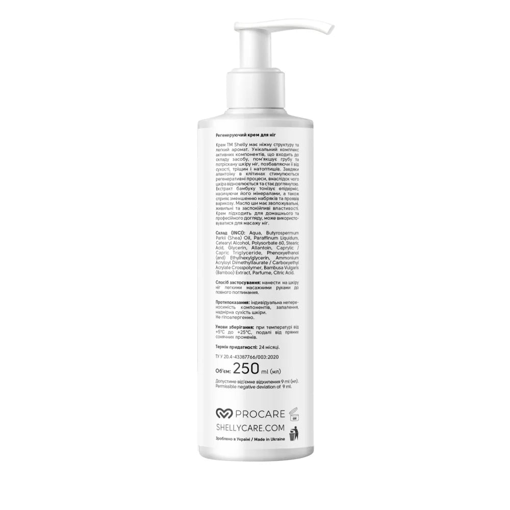 Shelly Regenerating Foot Cream with Allantoin, Bamboo Extract & Shea Butter 250 ml