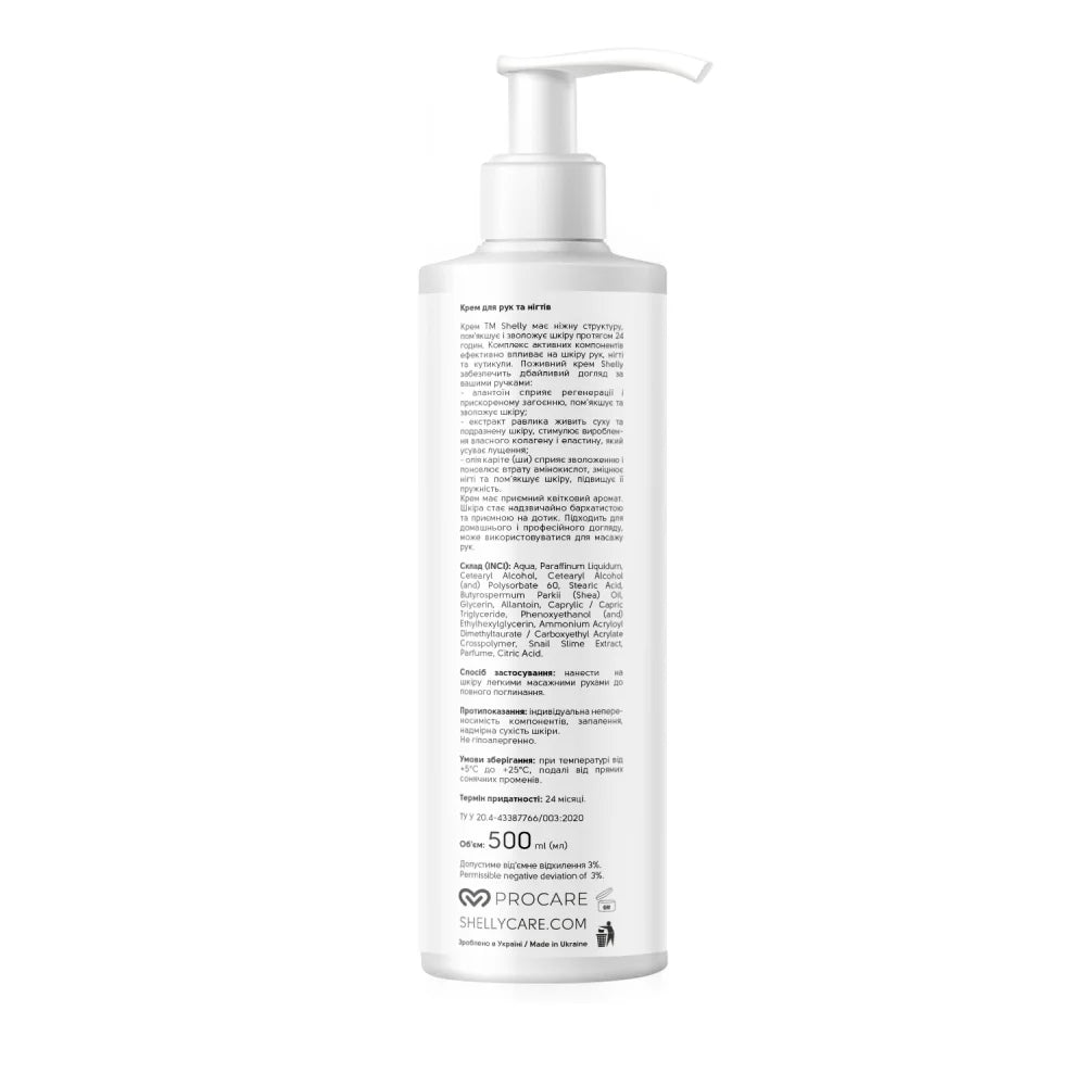 Shelly Hand & Nail Cream with Allantoin, Snail Extract & Shea Butter 500 ml